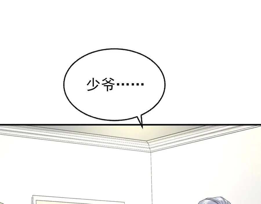 第72话 回老宅 第40页
