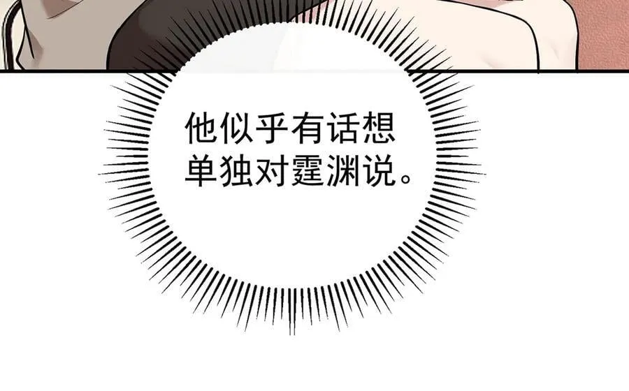 第72话 回老宅 第43页