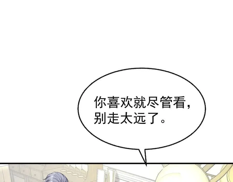 第72话 回老宅 第48页