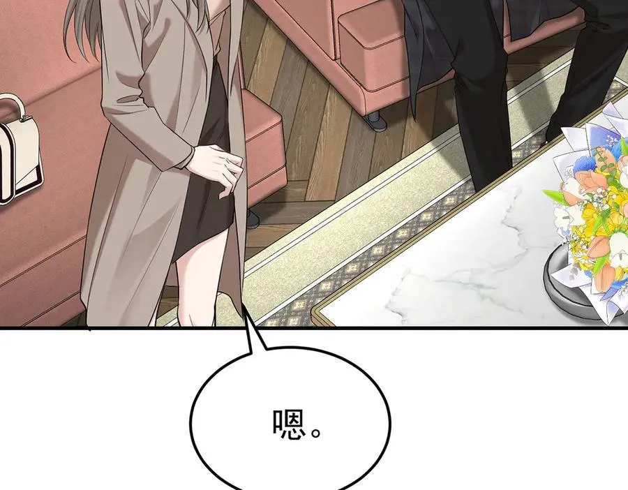 第72话 回老宅 第50页