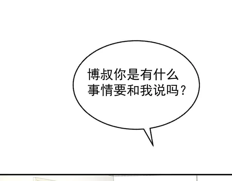第72话 回老宅 第55页