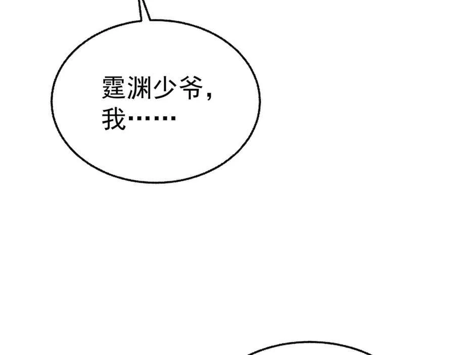 第72话 回老宅 第58页