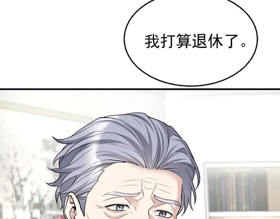 第72话 回老宅 第59页