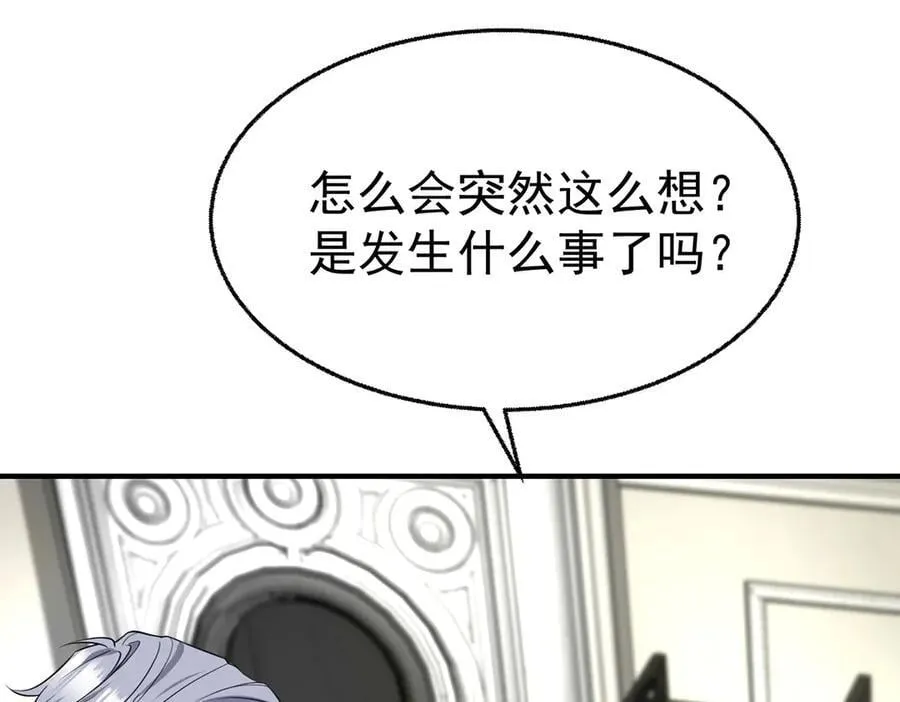 第72话 回老宅 第66页