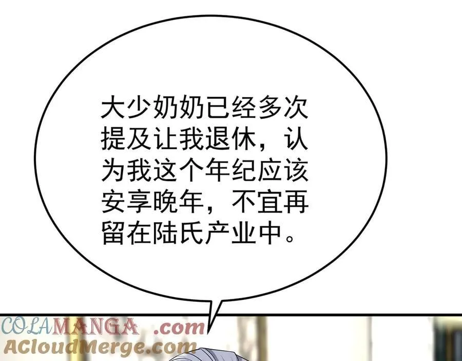 第72话 回老宅 第69页