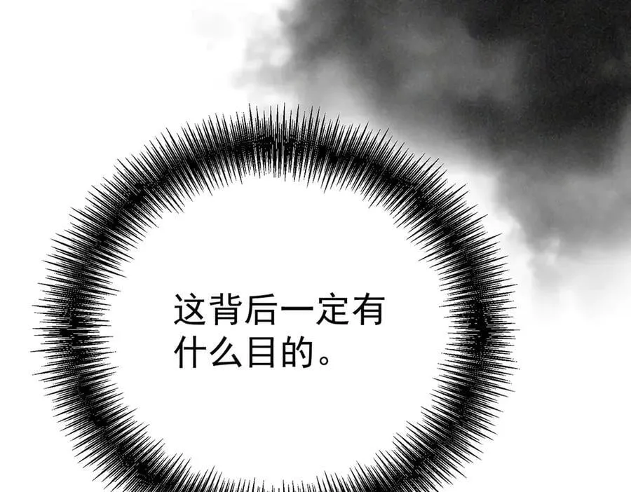 第72话 回老宅 第78页
