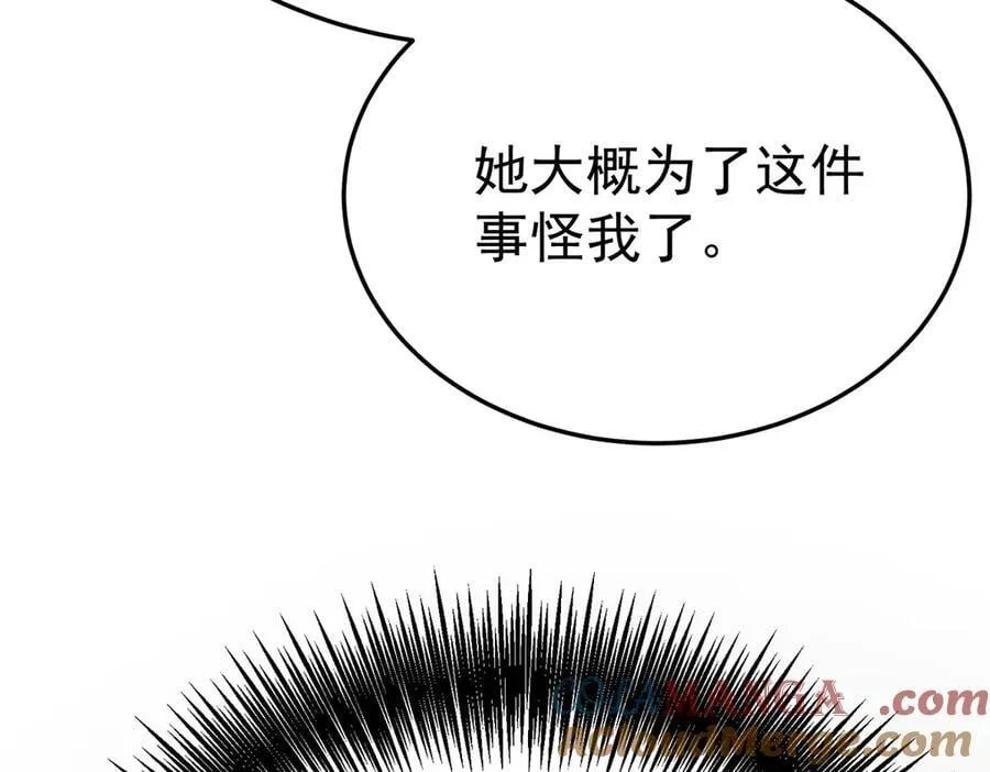 第72话 回老宅 第89页