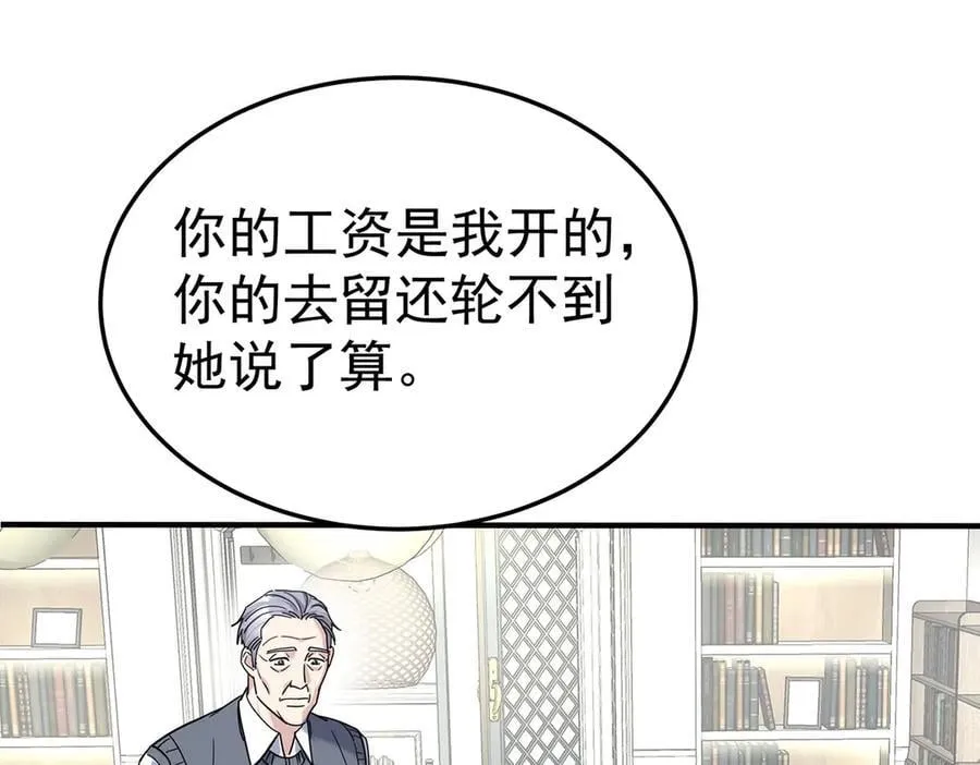 第72话 回老宅 第95页