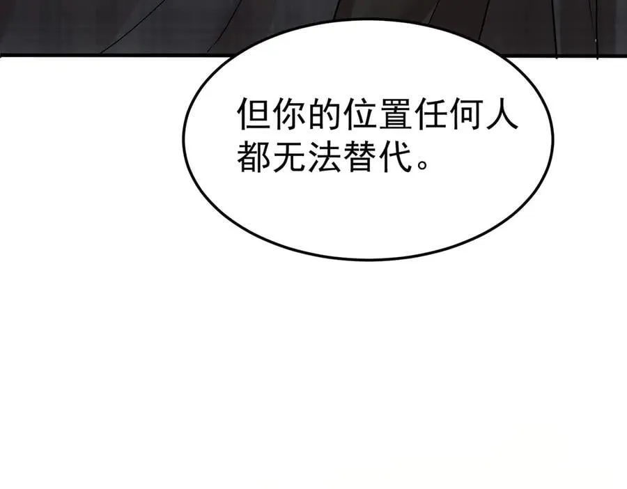 第72话 回老宅 第102页
