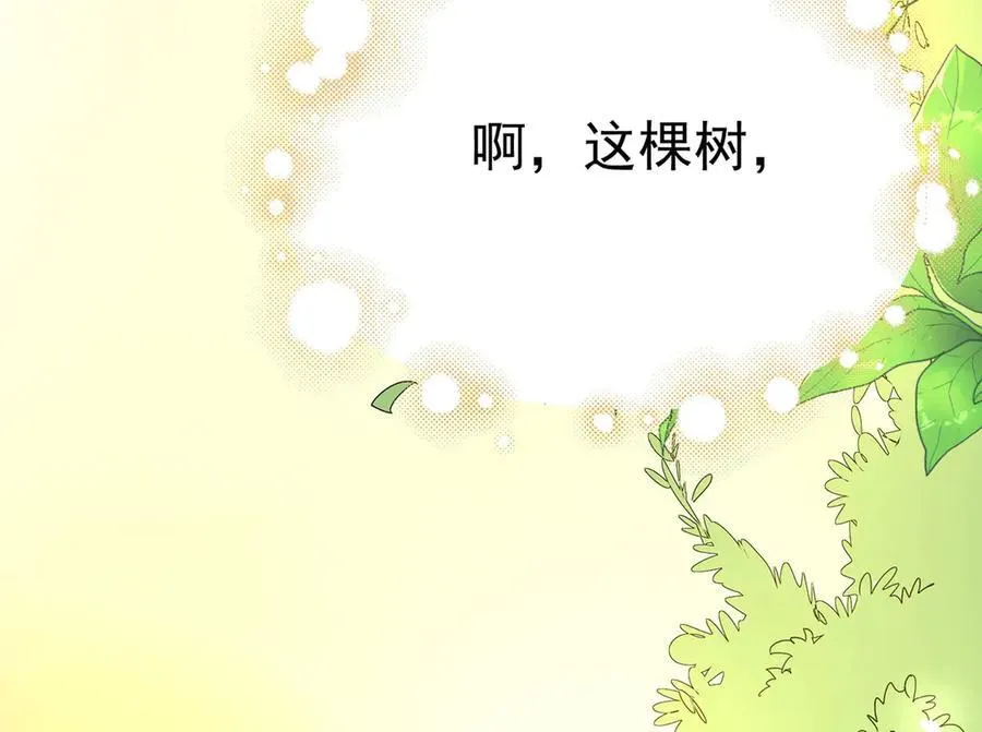 第72话 回老宅 第106页