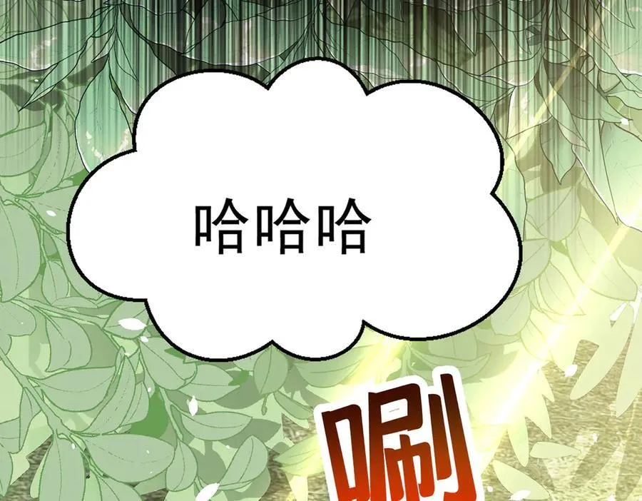 第72话 回老宅 第114页