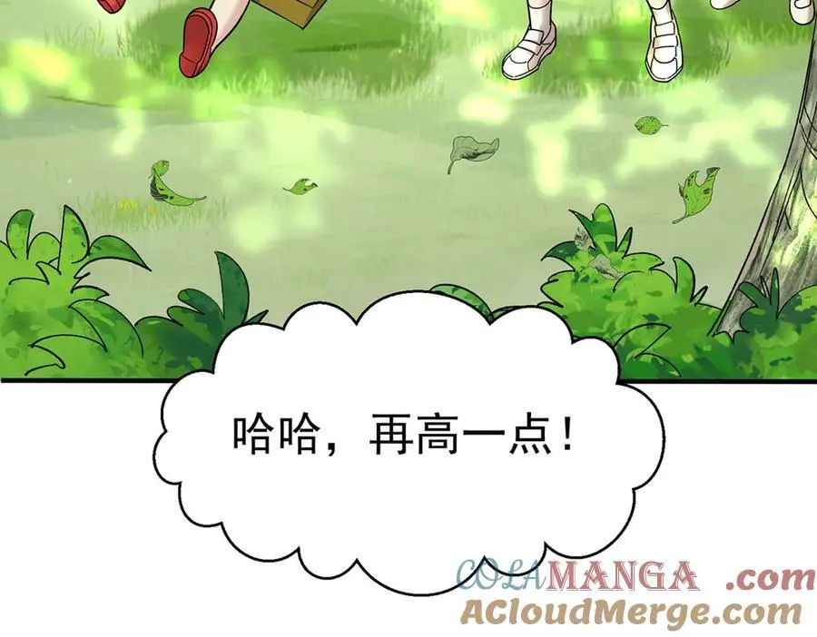 第72话 回老宅 第121页
