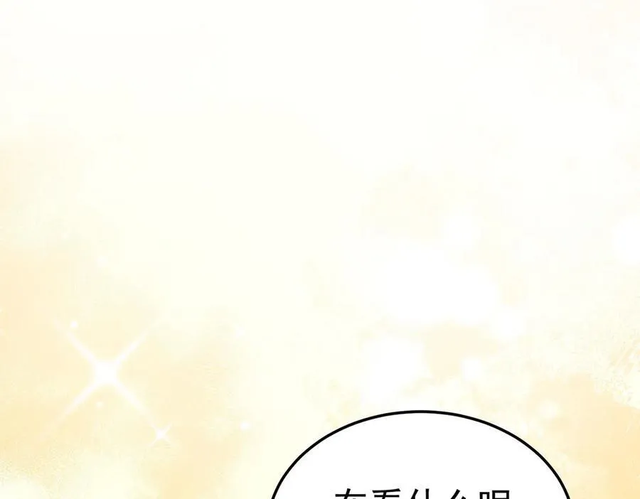 第72话 回老宅 第127页