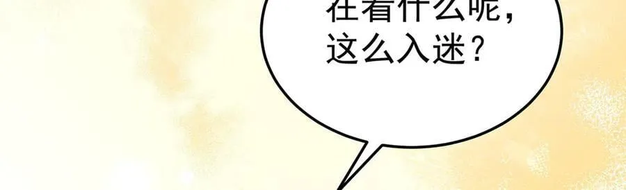 第72话 回老宅 第128页