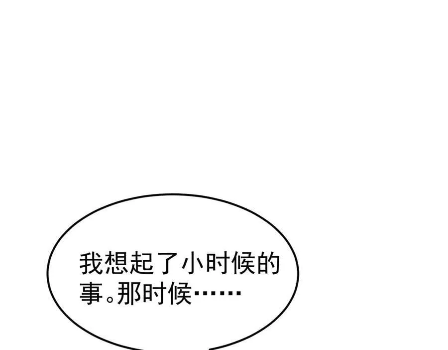 第72话 回老宅 第132页