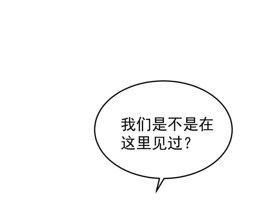 第72话 回老宅 第136页