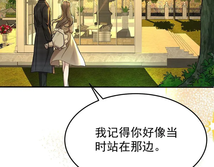 第72话 回老宅 第138页