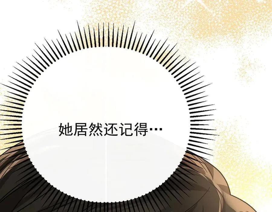 第72话 回老宅 第140页