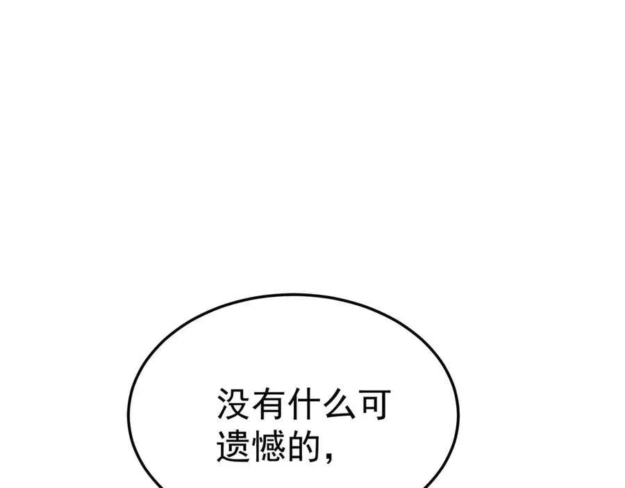 第72话 回老宅 第155页
