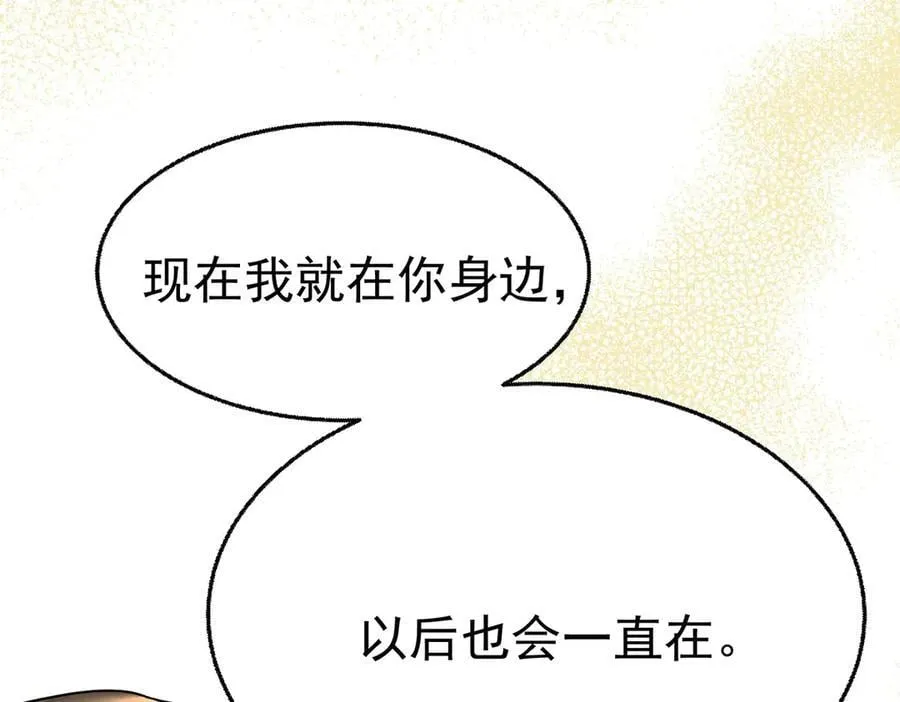 第72话 回老宅 第159页