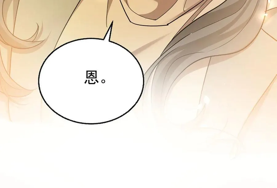 第72话 回老宅 第166页
