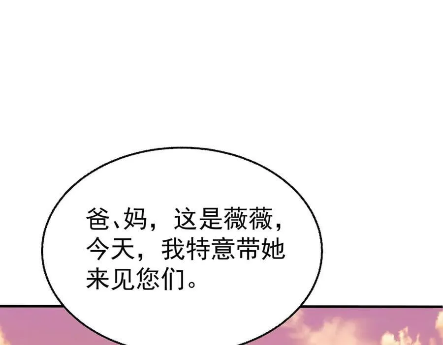第72话 回老宅 第175页
