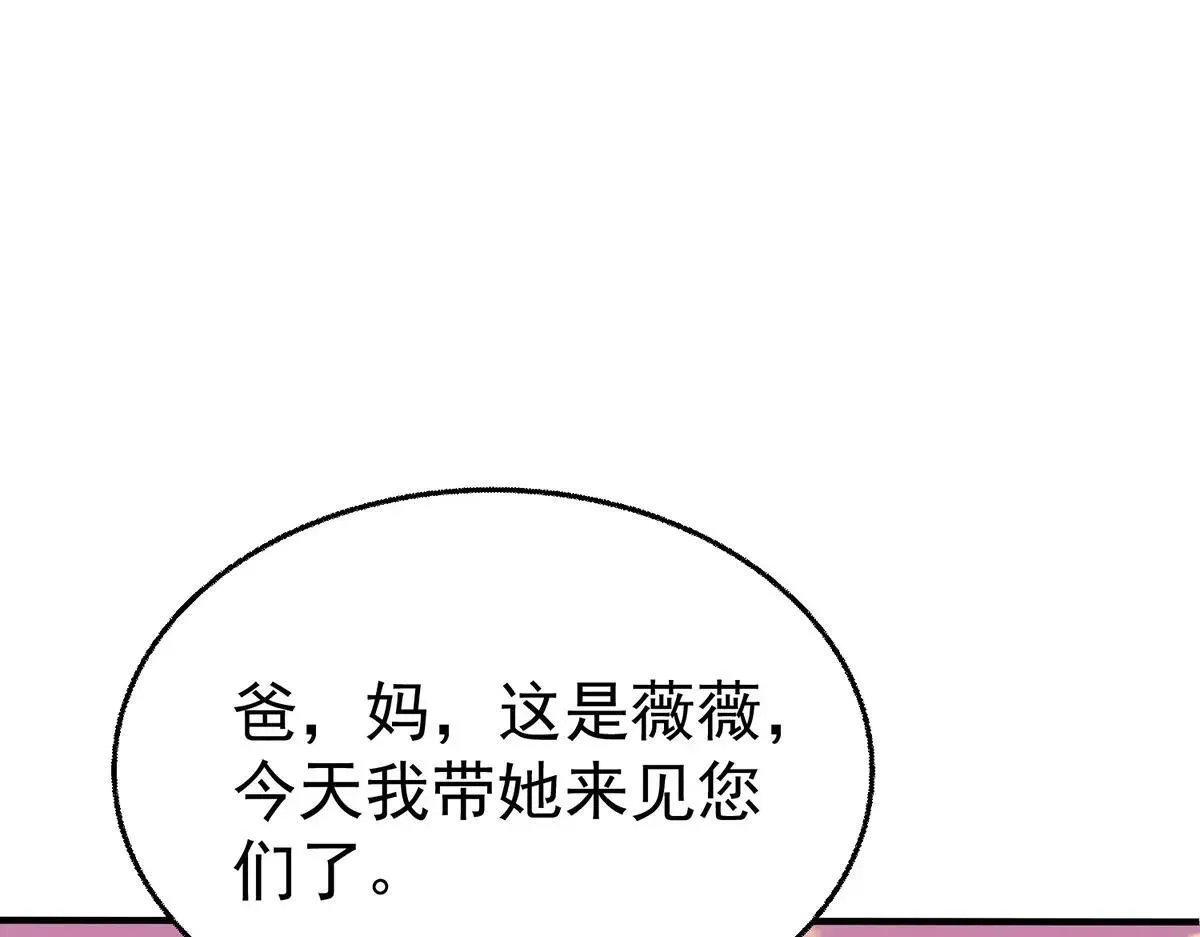 第73话 陆廷威 第7页