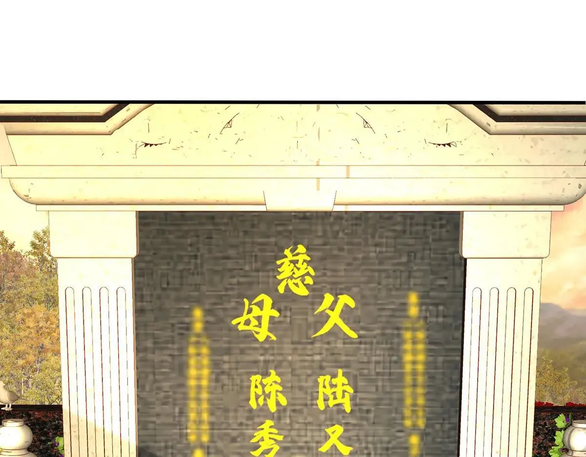 第73话 陆廷威 第12页
