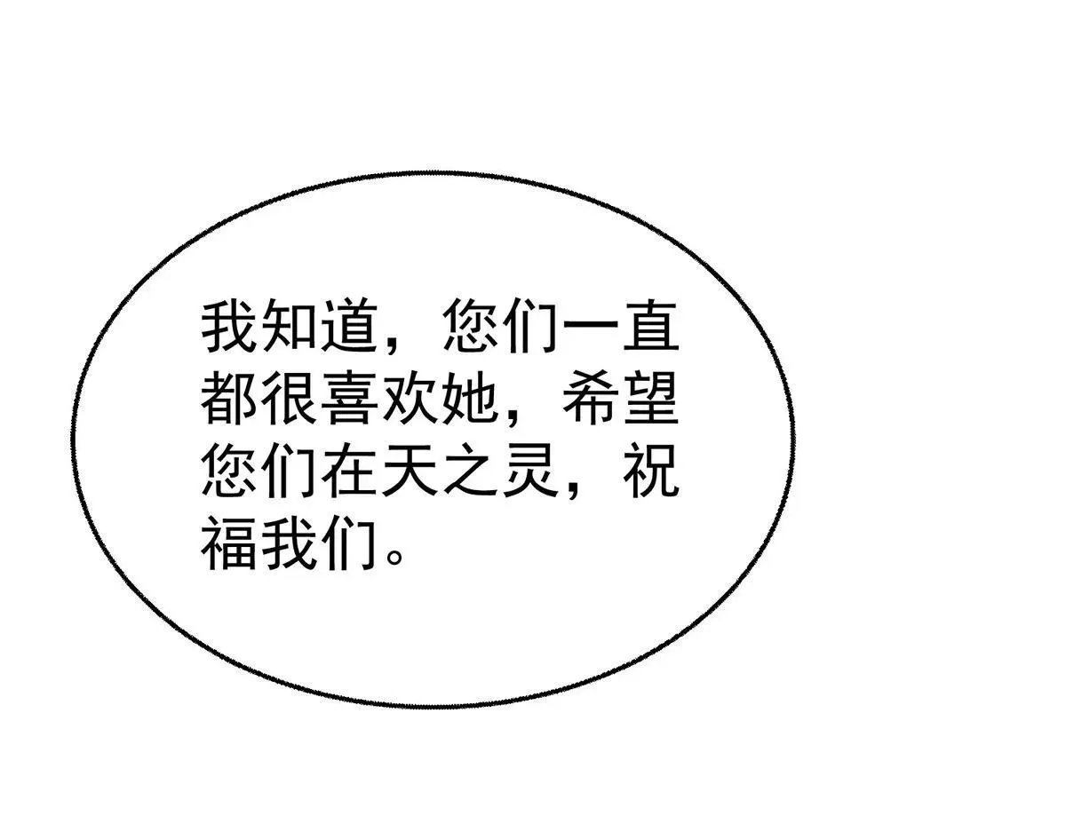 第73话 陆廷威 第14页
