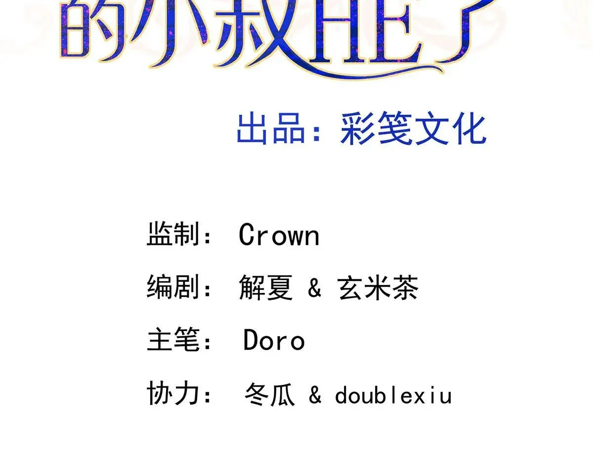第73话 陆廷威 第16页