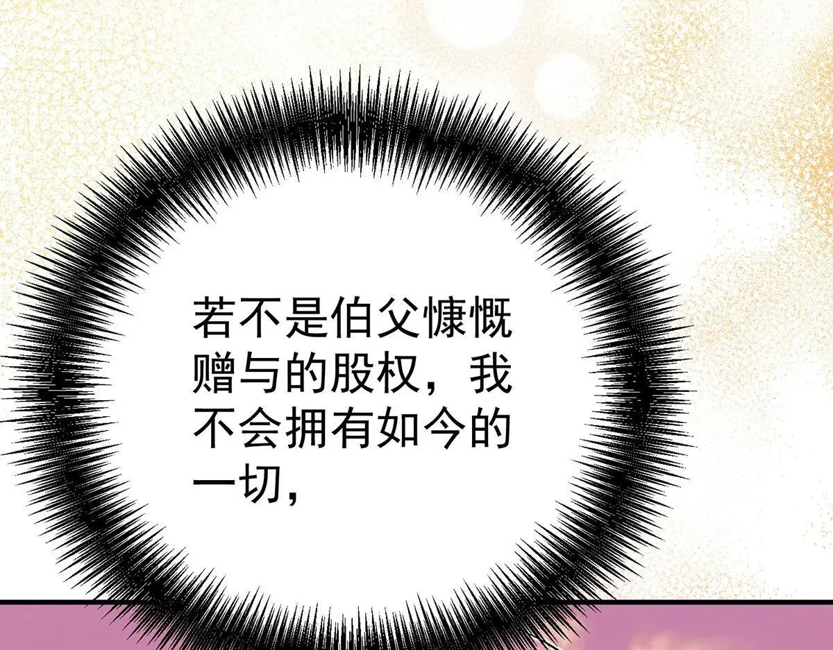 第73话 陆廷威 第22页
