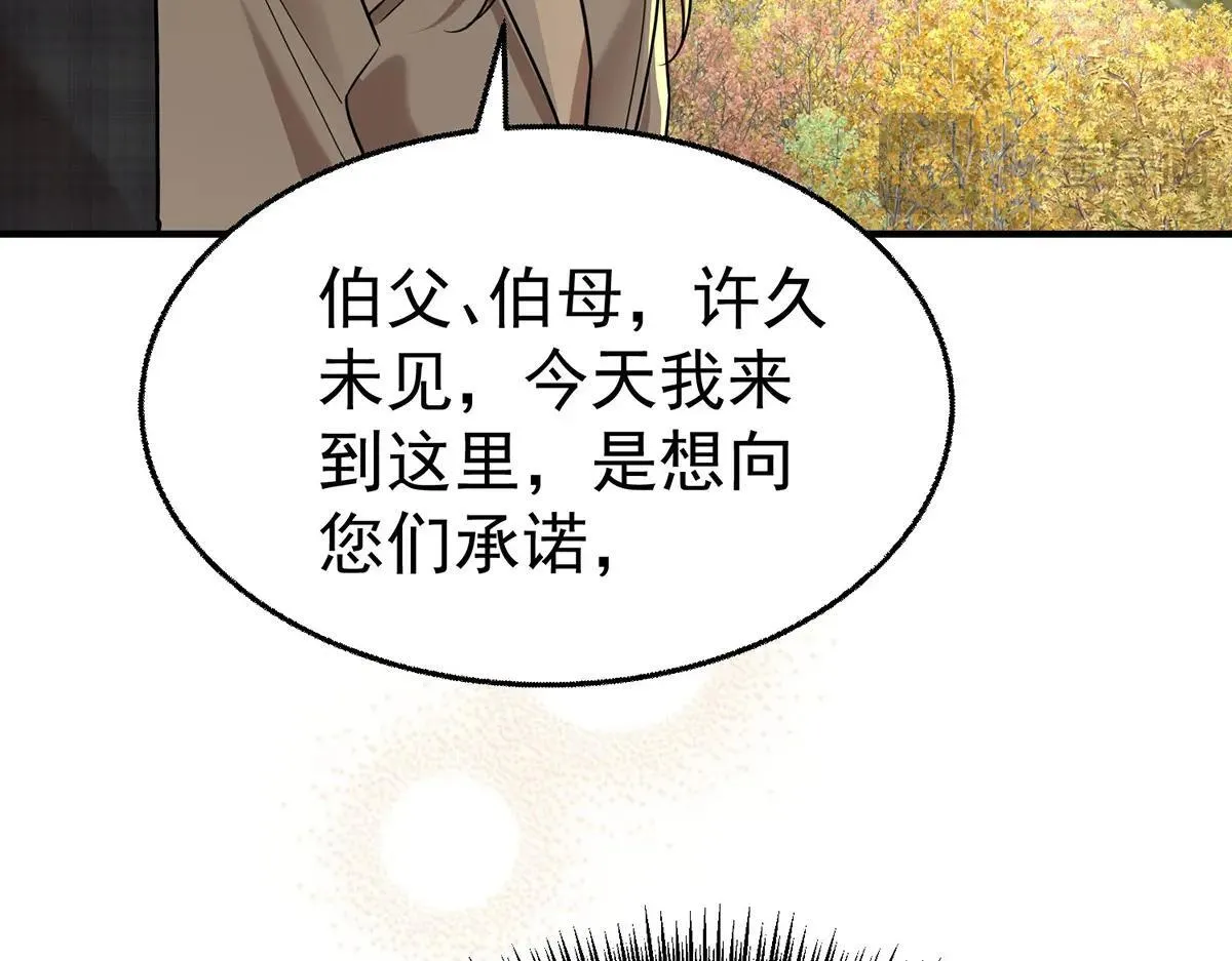 第73话 陆廷威 第25页
