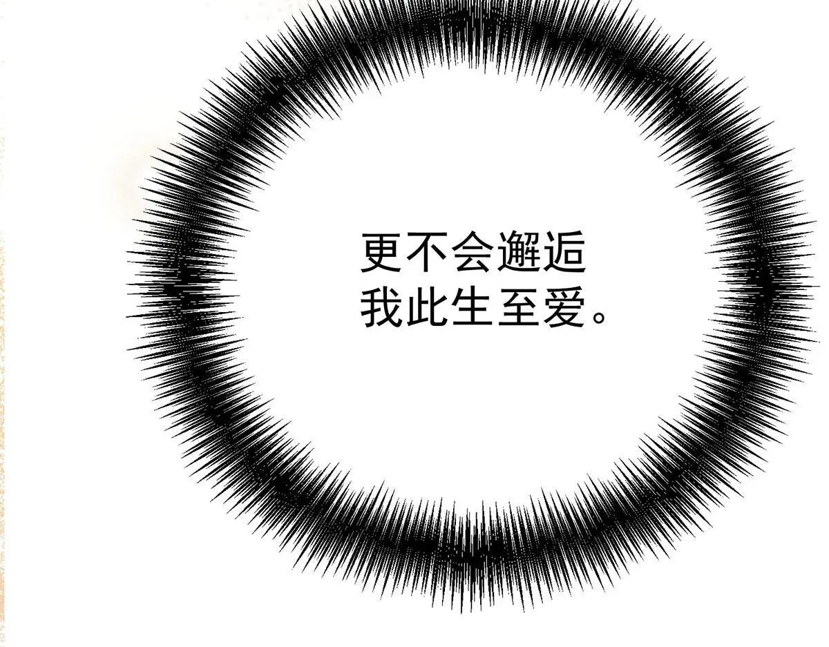 第73话 陆廷威 第26页