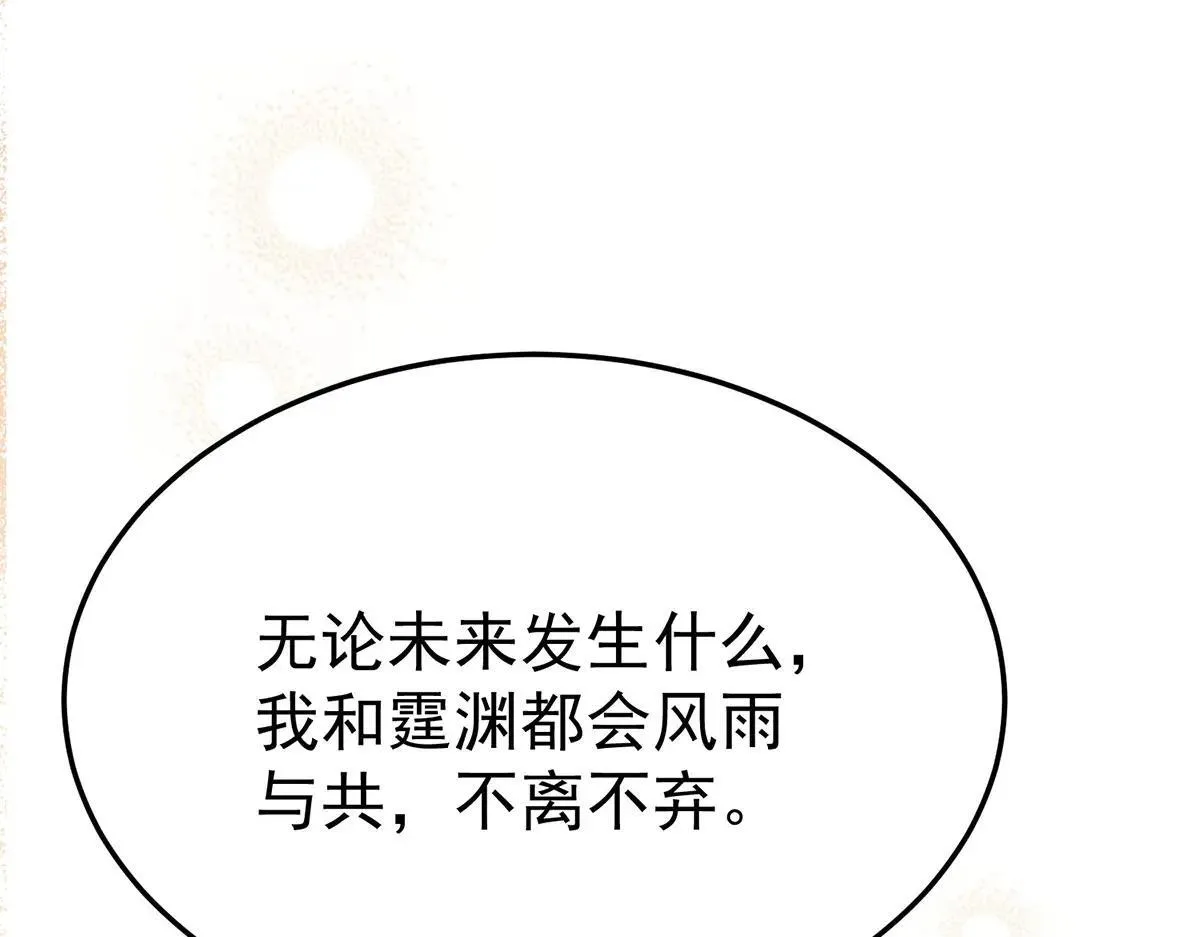 第73话 陆廷威 第27页