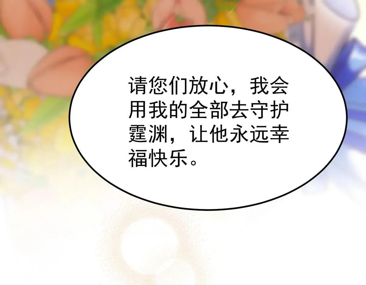 第73话 陆廷威 第32页
