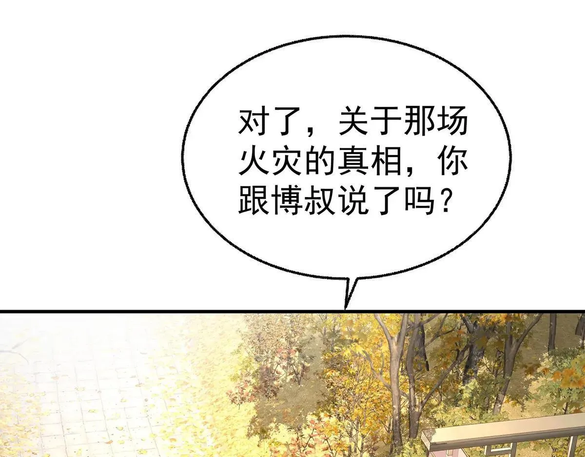 第73话 陆廷威 第38页