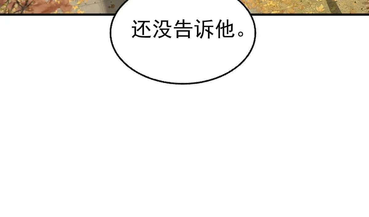 第73话 陆廷威 第40页