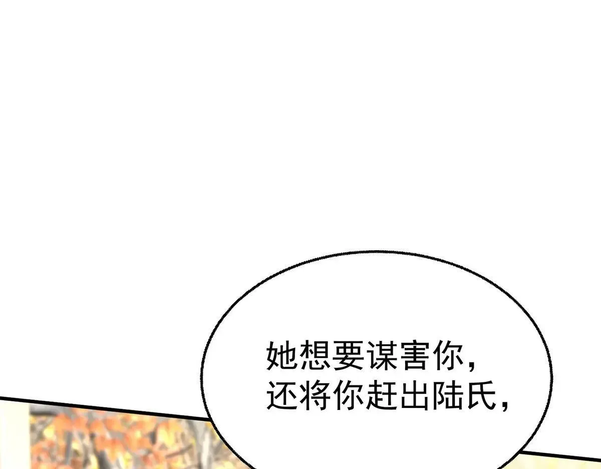 第73话 陆廷威 第50页