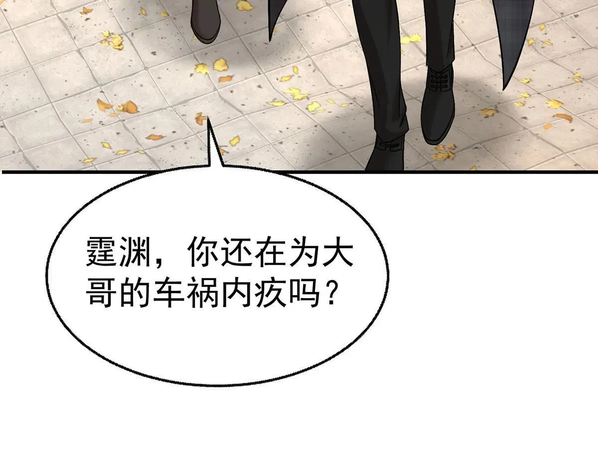 第73话 陆廷威 第62页