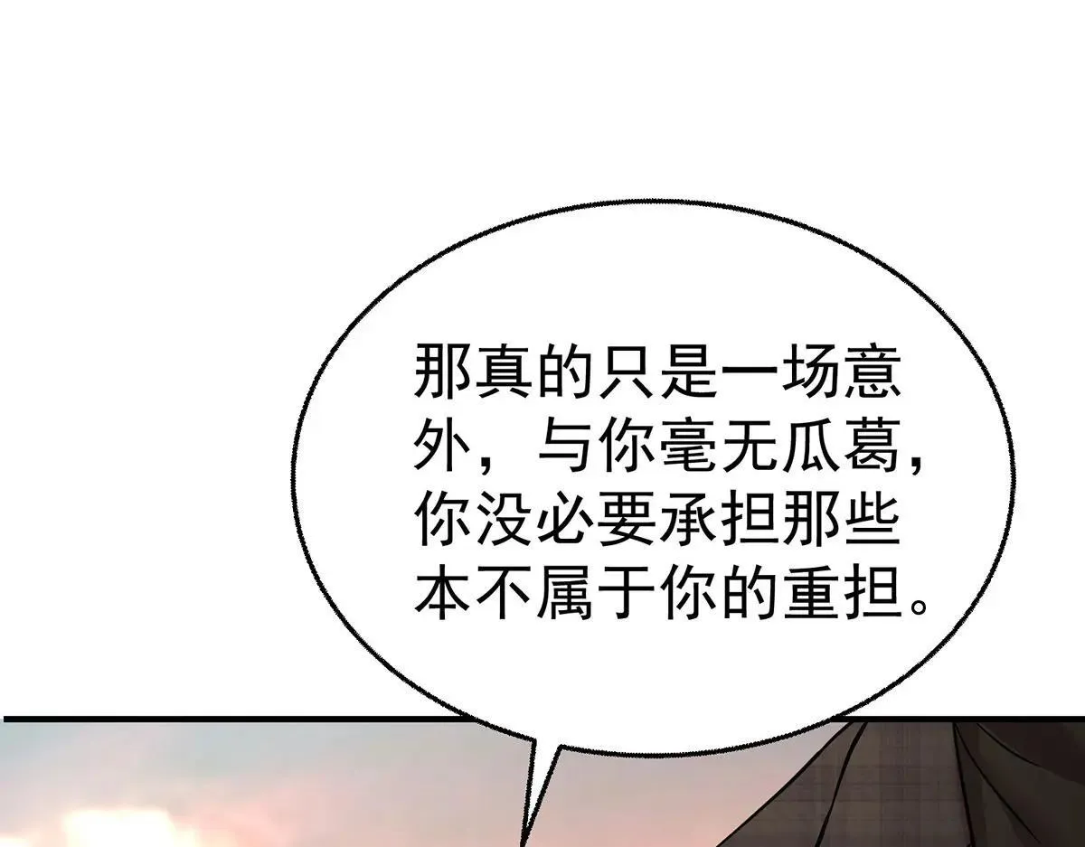 第73话 陆廷威 第64页
