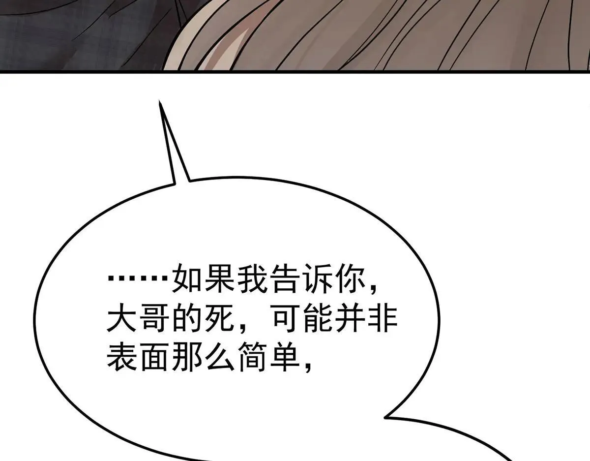 第73话 陆廷威 第72页
