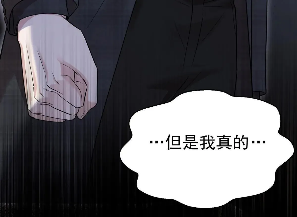 第73话 陆廷威 第82页