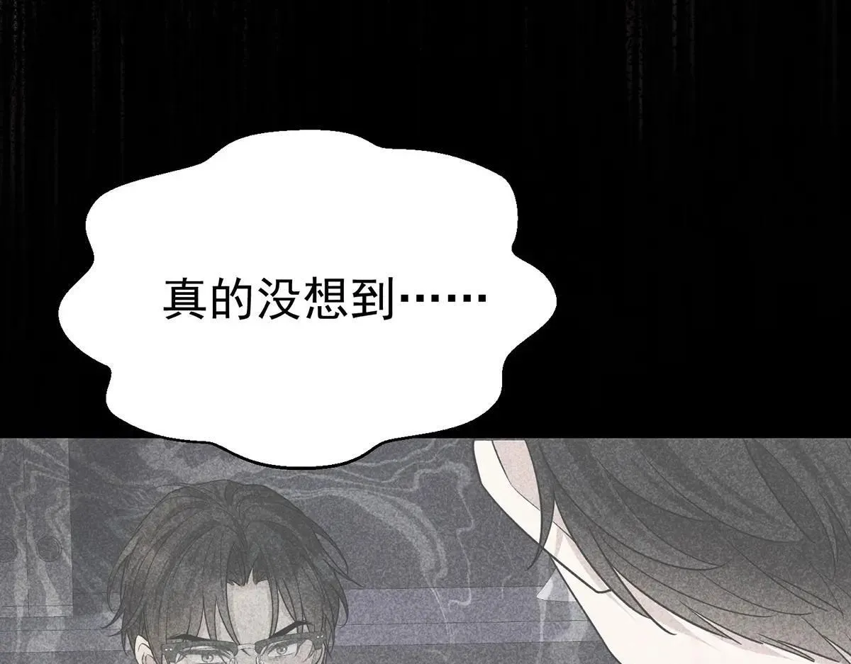 第73话 陆廷威 第83页
