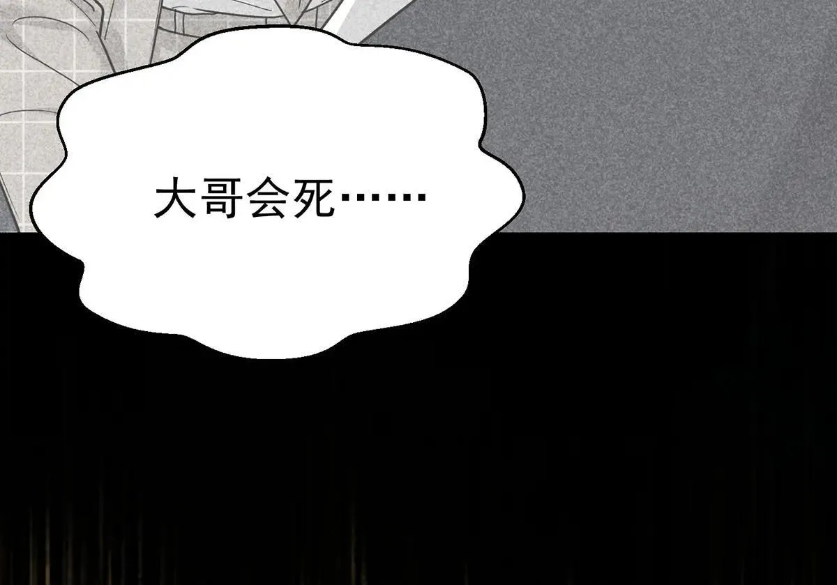 第73话 陆廷威 第85页