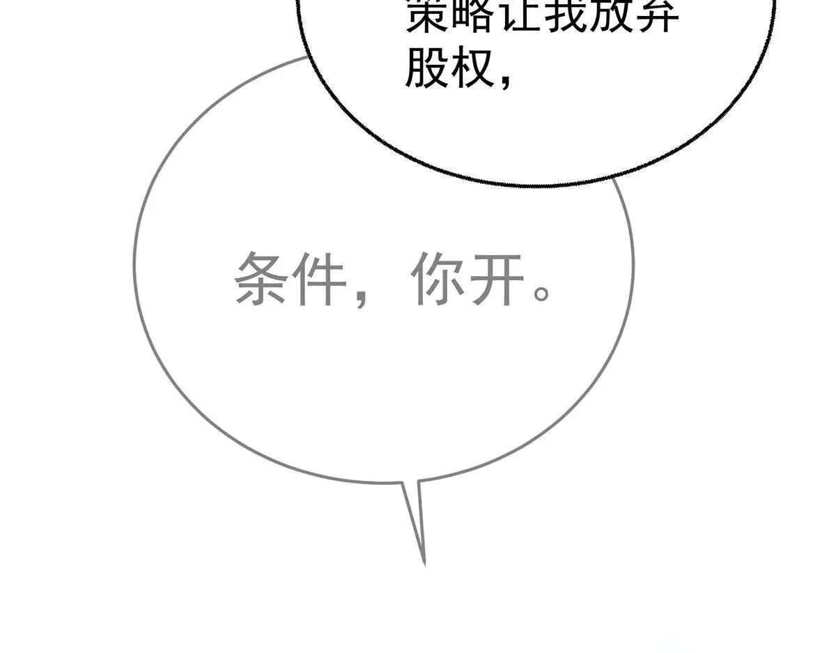 第73话 陆廷威 第94页