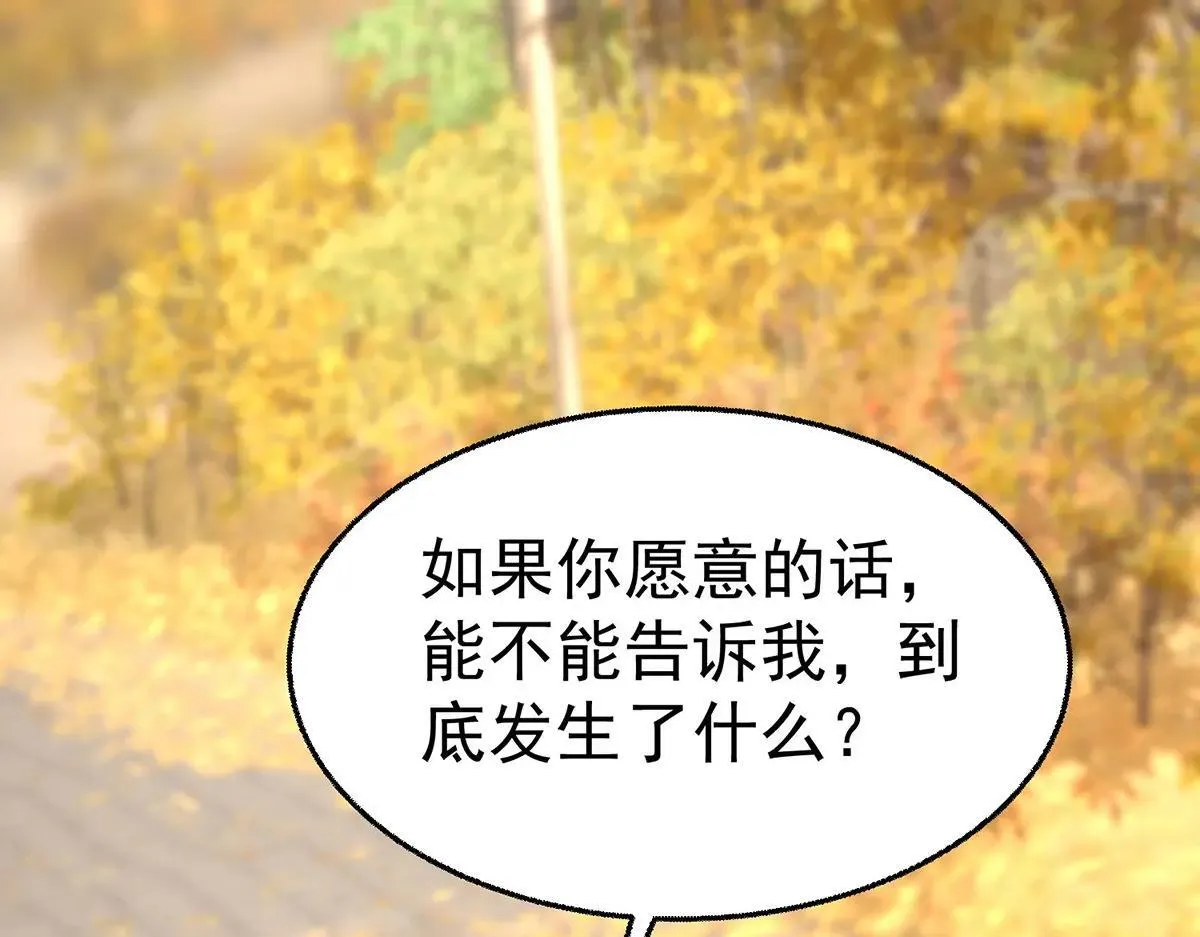 第73话 陆廷威 第102页
