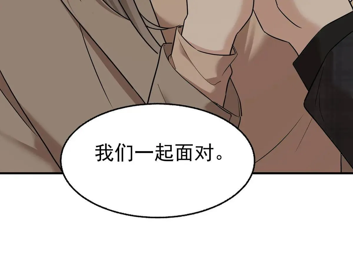 第73话 陆廷威 第105页