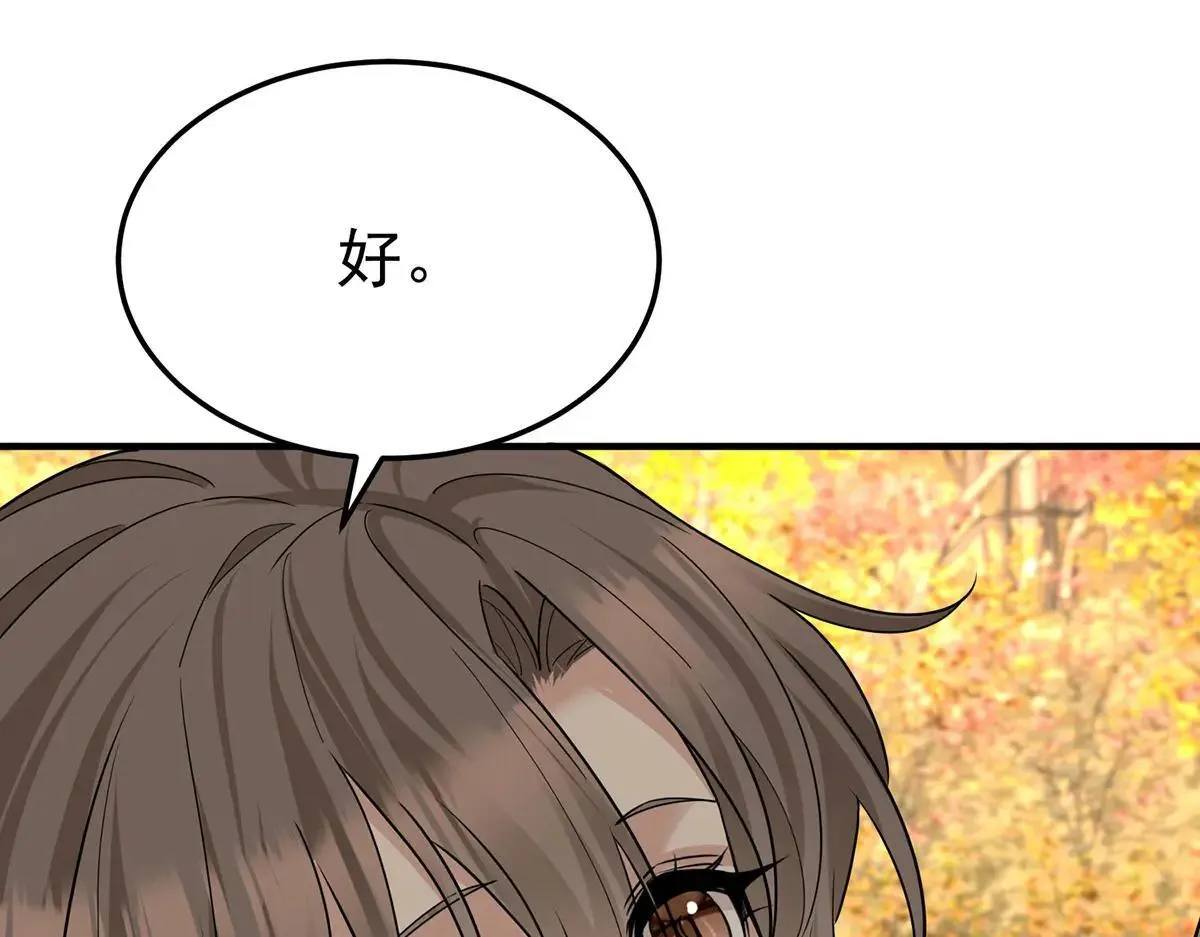 第73话 陆廷威 第115页