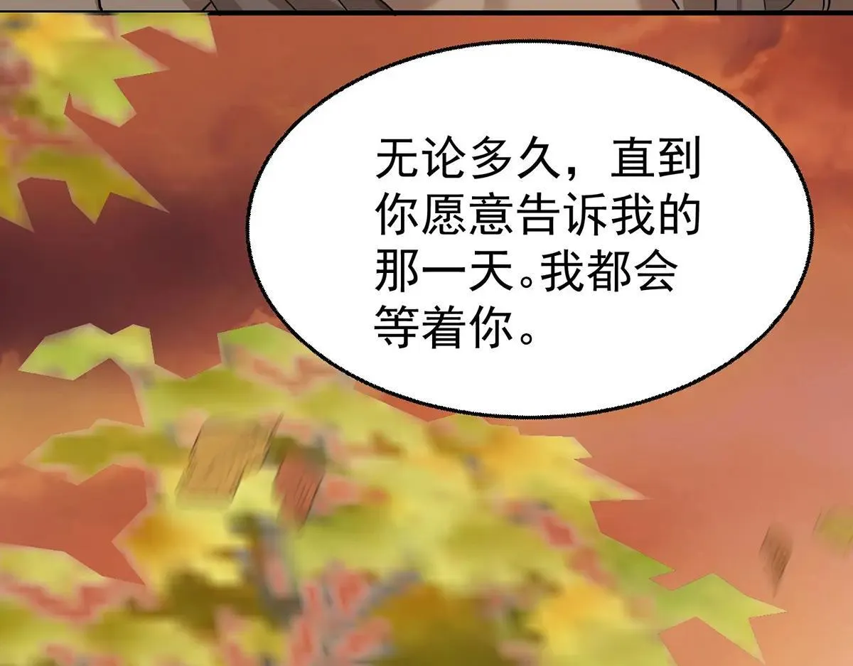第73话 陆廷威 第118页