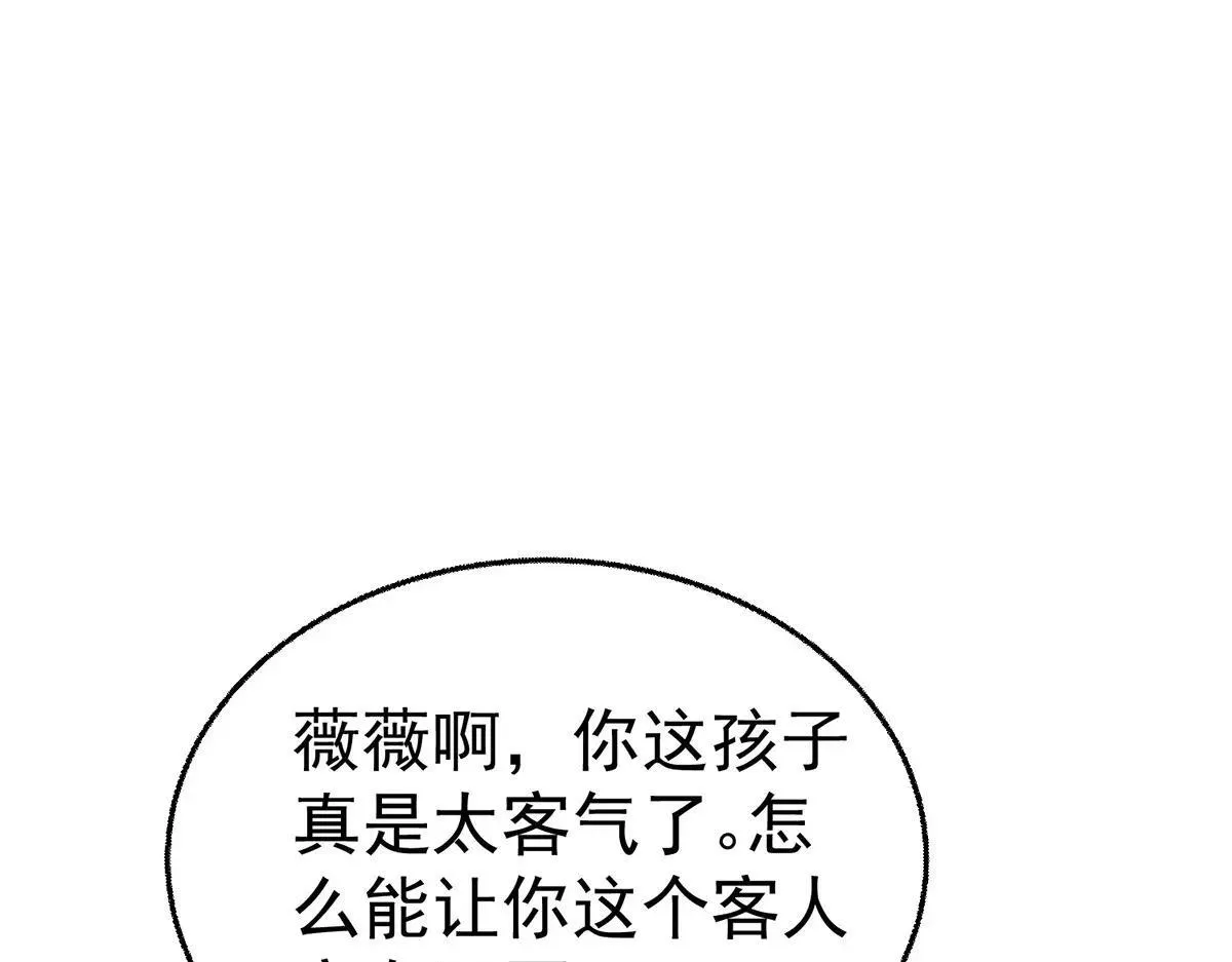 第73话 陆廷威 第131页